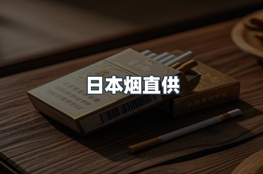越南香烟系列